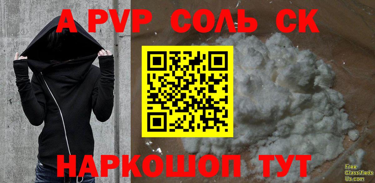 Alfa_PVP Crystall Боровичи