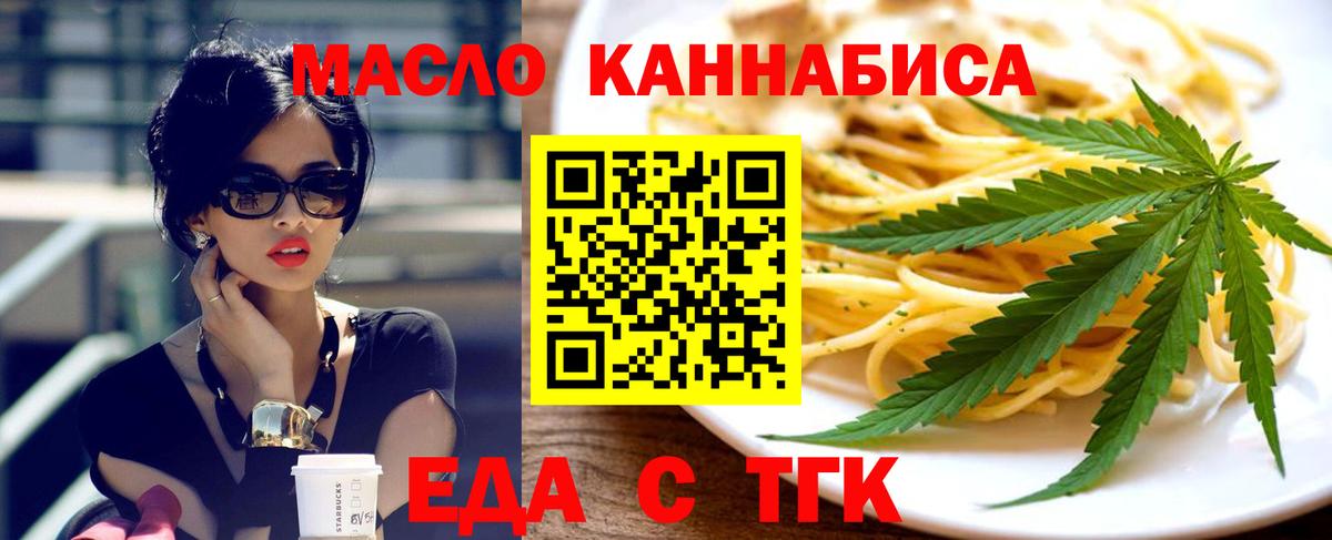 Canna-Cookies конопля  Вход с VPN  Боровичи 