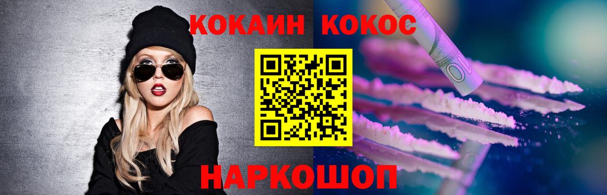 КОКАИН 97% Боровичи