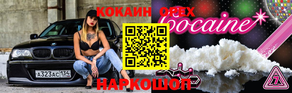 Боровичи  COCAIN 97%  купить наркоту  COCAIN Fish Scale  Вход с VPN 