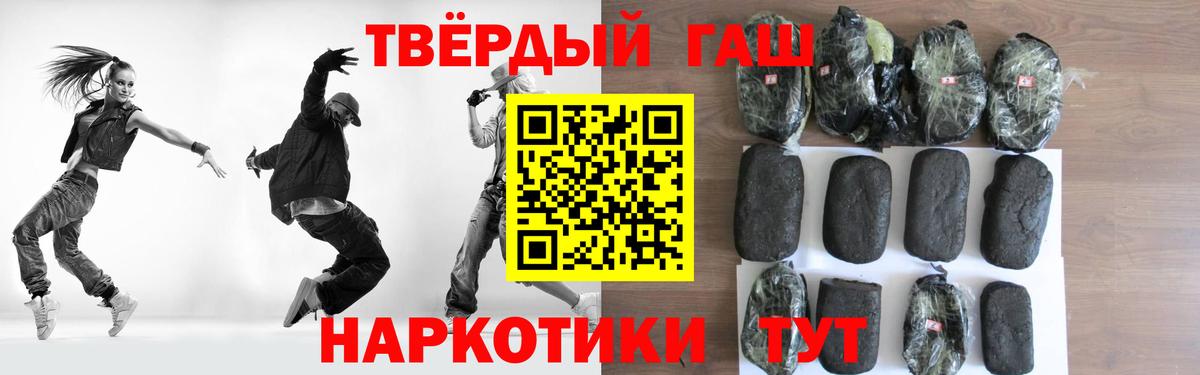 ГАШИШ hashish  Гашиш  Боровичи  Вход с VPN  ГАШ Ice-O-Lator 
