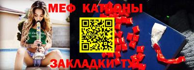 меф Гусиноозёрск