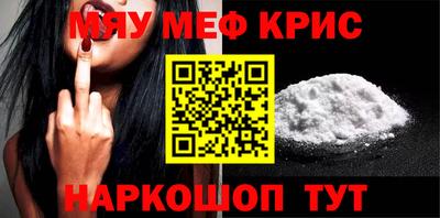 мескалин Апшеронск