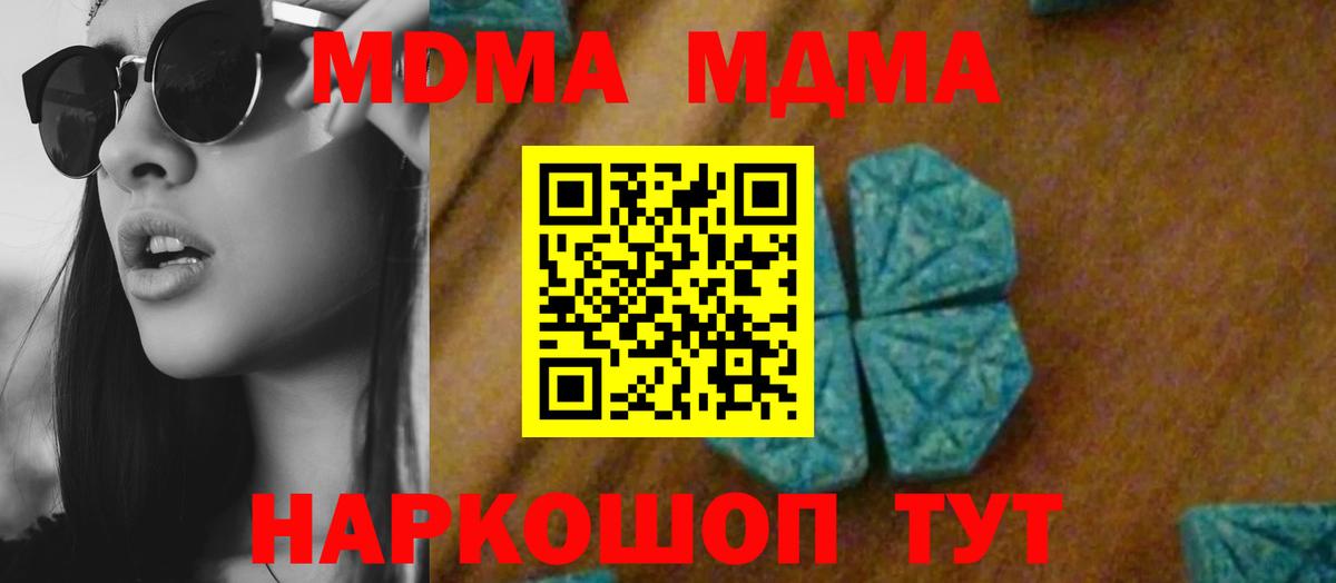 MDMA молли  MDMA кристаллы  Вход с VPN  МДМА  Боровичи 