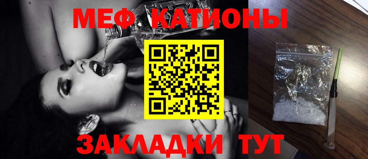Мефедрон  Вход с VPN  МЯУ-МЯУ кристаллы  Боровичи  Меф мука 