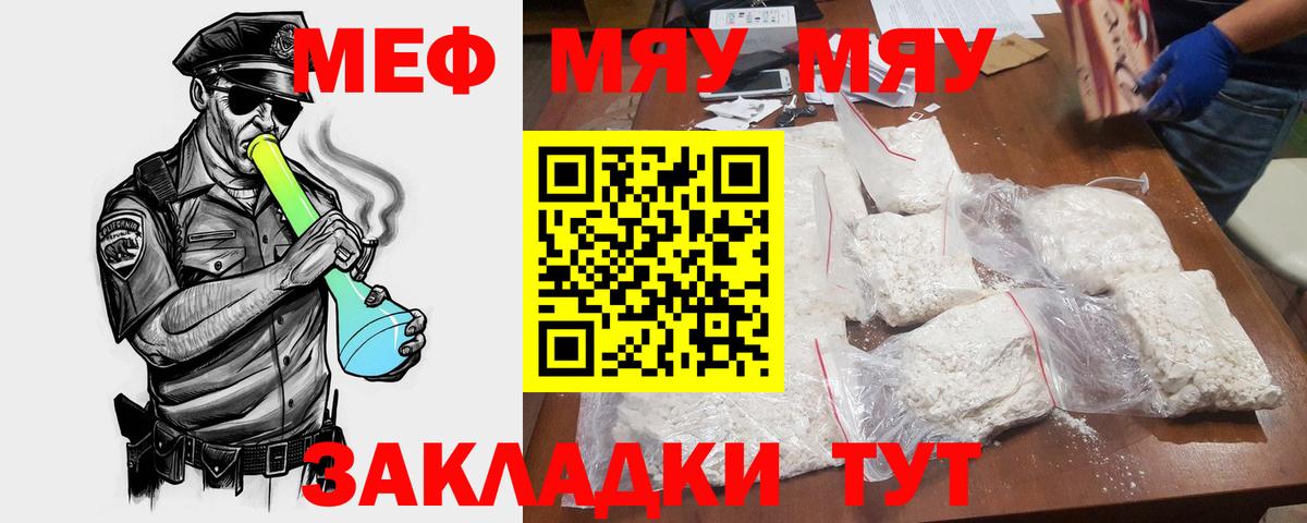 Меф  Боровичи