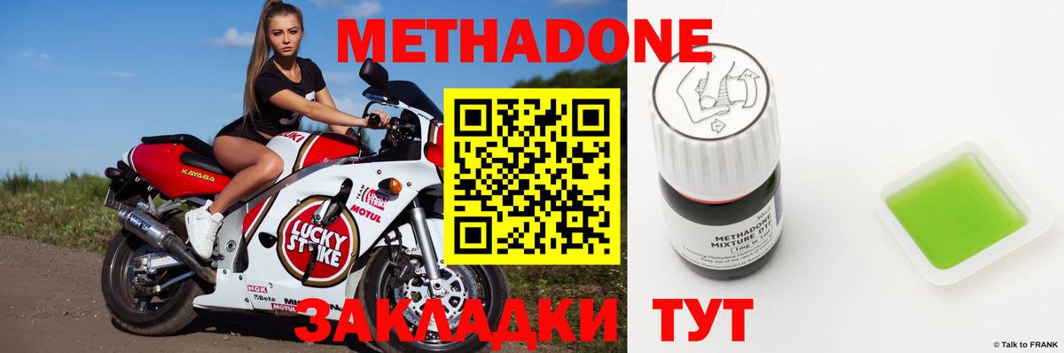 Боровичи  МЕТАДОН мёд  блэк спрут ссылки  Вход с VPN  МЕТАДОН белоснежный 