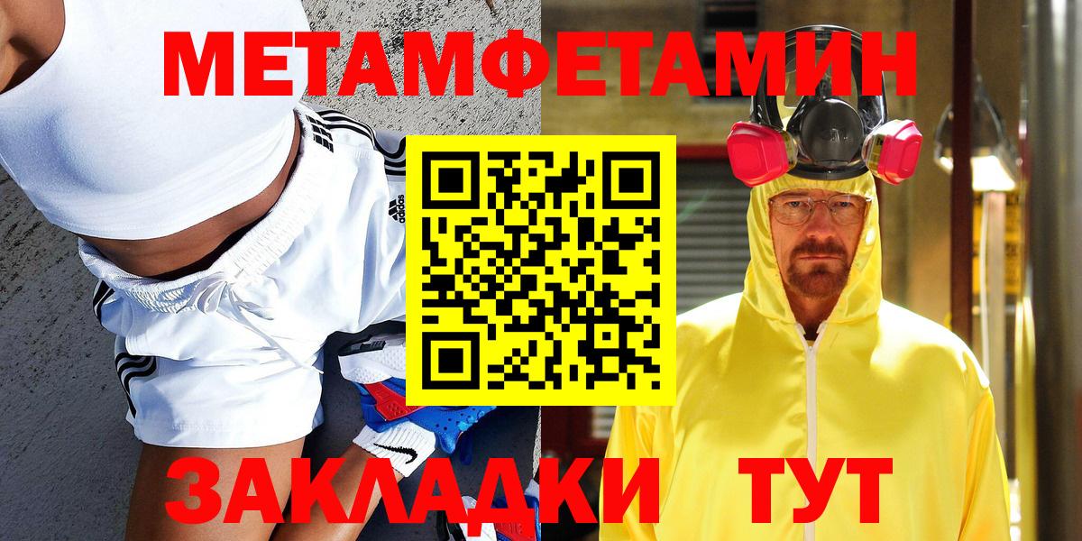 Метамфетамин Декстрометамфетамин 99.9%  Вход с VPN  Боровичи 
