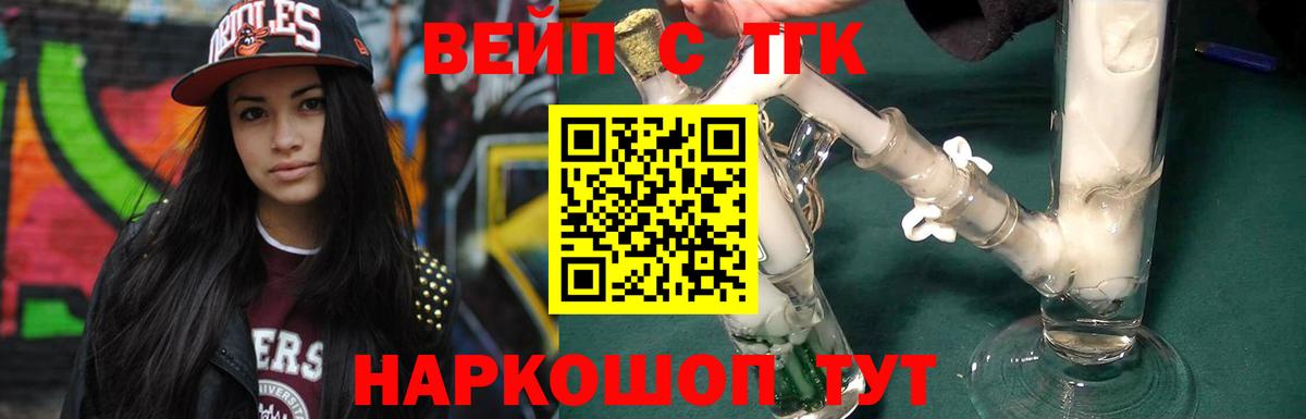 ТГК концентрат Боровичи