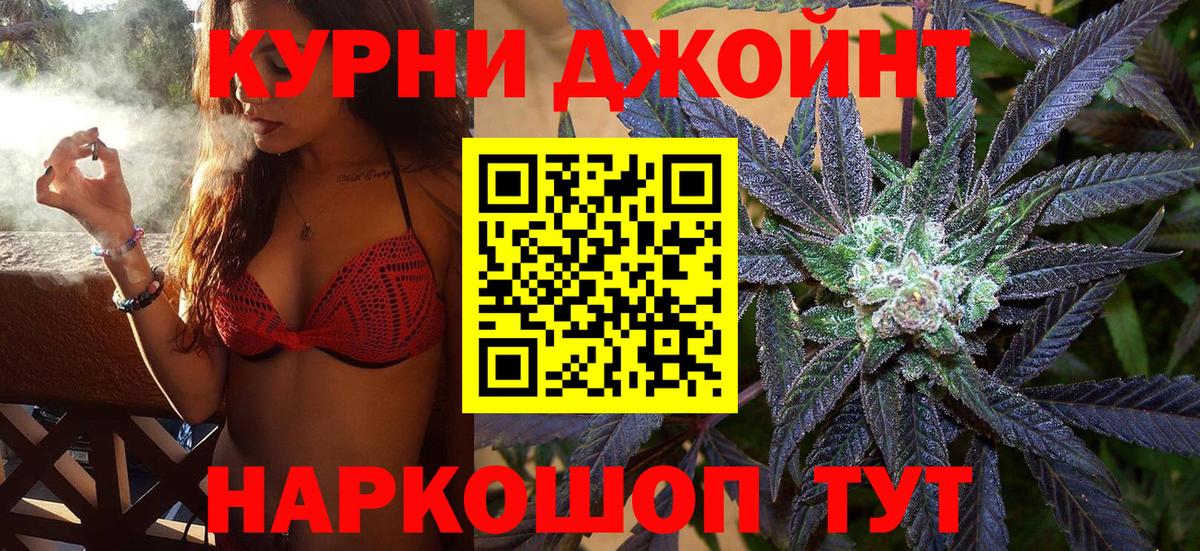 Канабис SATIVA & INDICA Боровичи